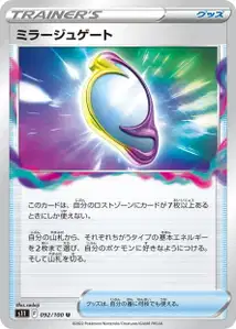 Portail Mirage