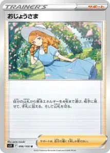 Mademoiselle