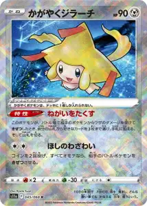Jirachi Radieux