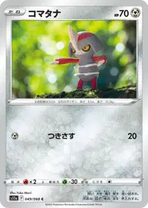 Scalpion