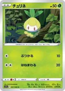 Chlorobule