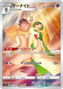Gardevoir