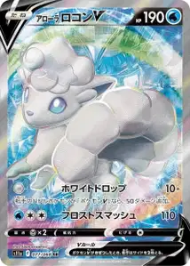 Goupix d'Alola-V