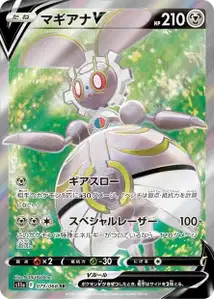 Magearna-V