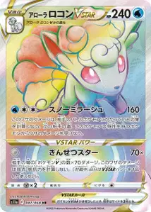 Goupix d'Alola-VSTAR