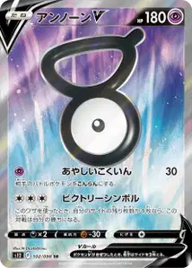 Unown V V2