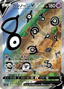 Unown V V3