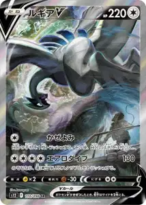Lugia V V3
