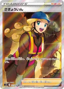 Worker V2