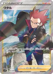 Lance V2