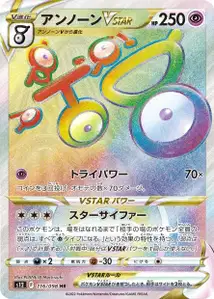 Unown VSTAR V2