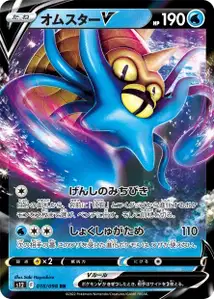 Omastar V V1