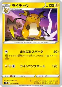 Raichu