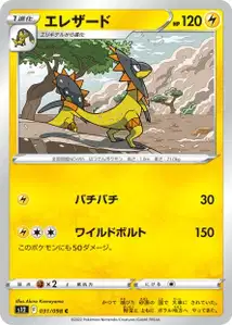 Heliolisk