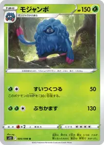 Tangrowth