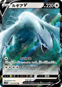 Lugia V V1