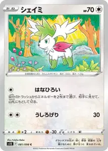 Shaymin