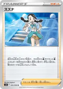 Candice V1