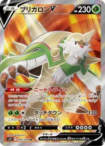 Chesnaught V V2