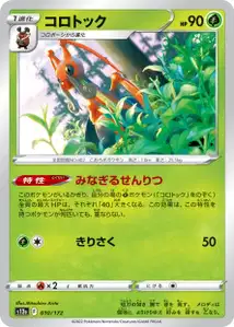 Kricketune V1