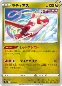 Latias V1
