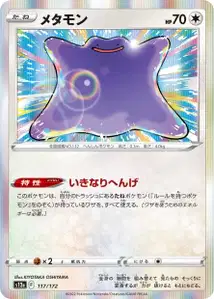 Ditto V1