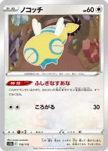 Dunsparce V1