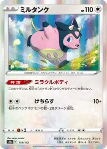 Miltank V1