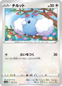 Swablu V1