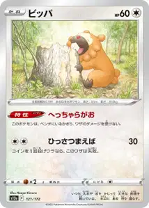 Bidoof V1