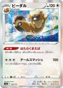 Bibarel V1