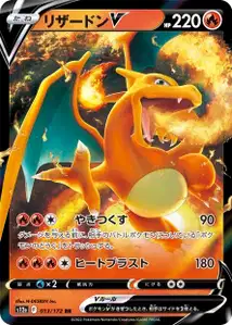 Charizard V V1