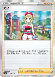 Irida V1