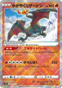 Radiant Charizard