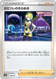 Elesas Sparkle V1