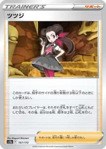 Roxanne V1