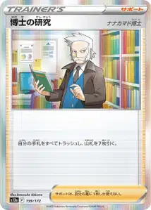 Professors Research Professor Rowan V1