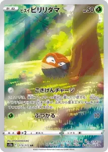Hisuian Voltorb V2