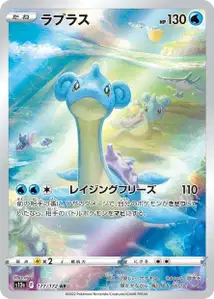 Lapras V2