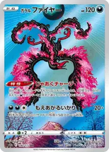 Galarian Moltres V2