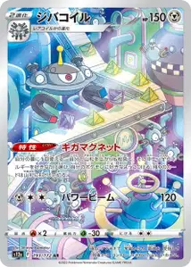 Magnezone V2
