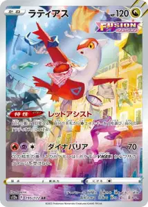 Latias V2