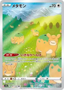 Ditto V2