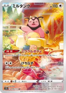 Miltank V2