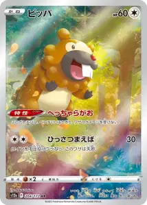 Bidoof V2