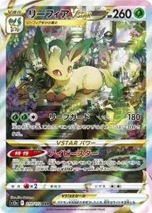 Leafeon VSTAR V2