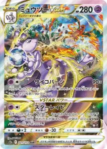 Mewtwo VSTAR V2