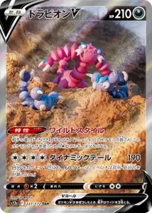 Drapion V V2