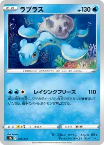 Lapras V1