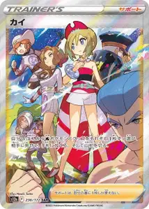 Irida V2